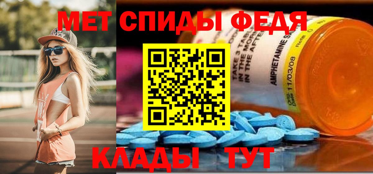 АМФЕТАМИН Розовый  Amphetamine  Гай  Вход с VPN 