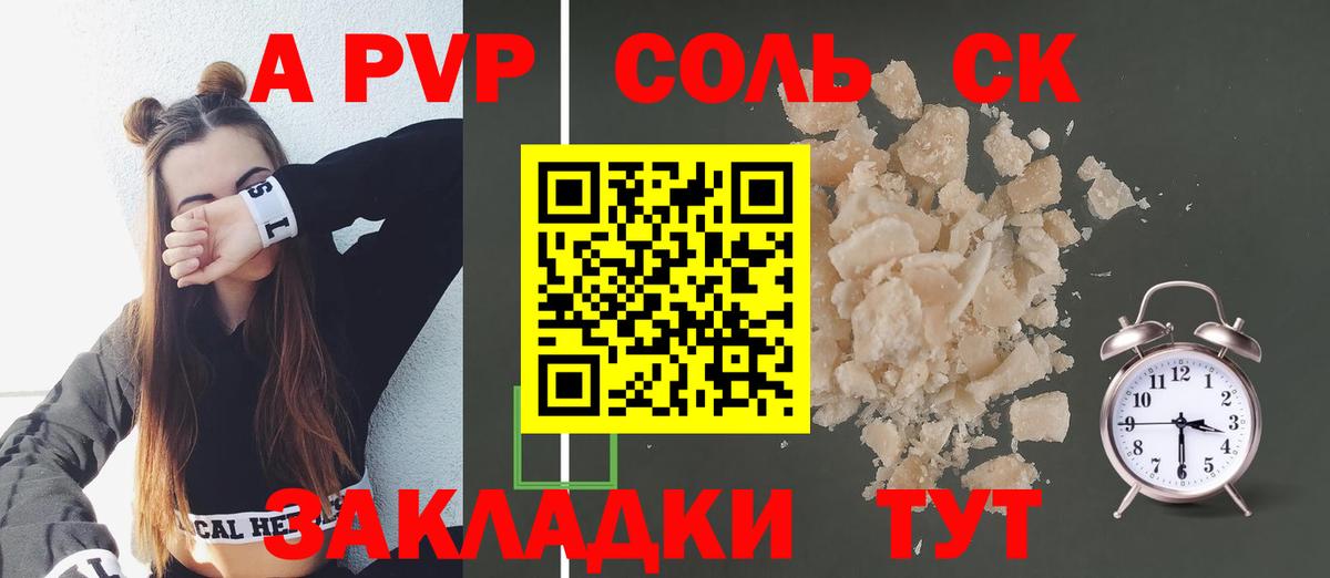 Alpha-PVP кристаллы Гай