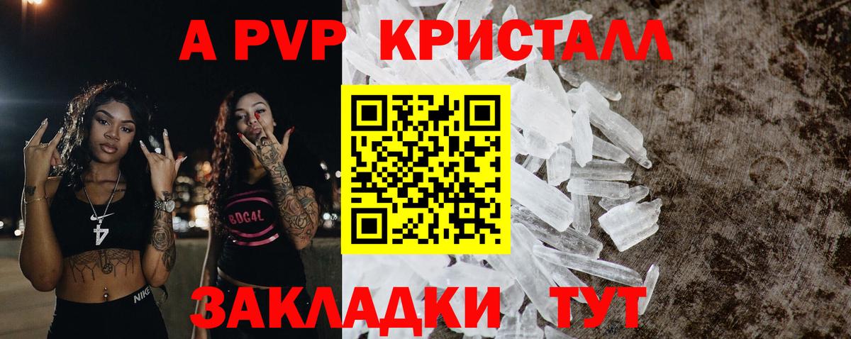 Alfa_PVP Соль  Альфа ПВП  Alfa_PVP Соль  A PVP СК  Гай  дарнет шоп  Вход с VPN 