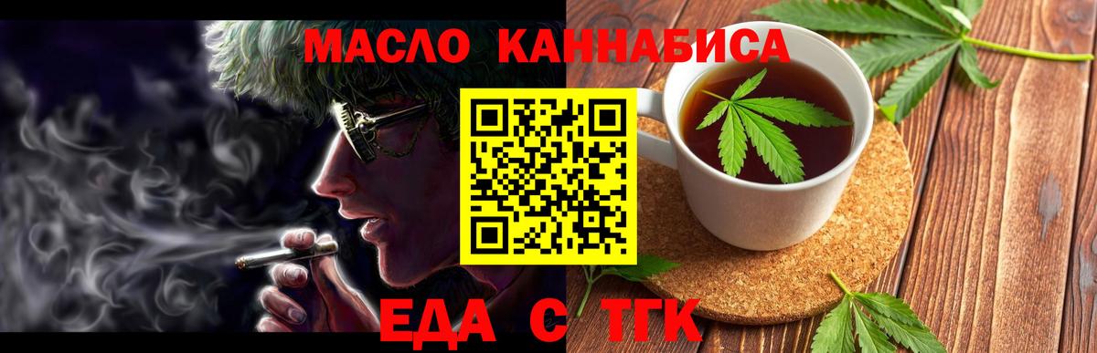 Гай  Печенье с ТГК марихуана  Вход с VPN 
