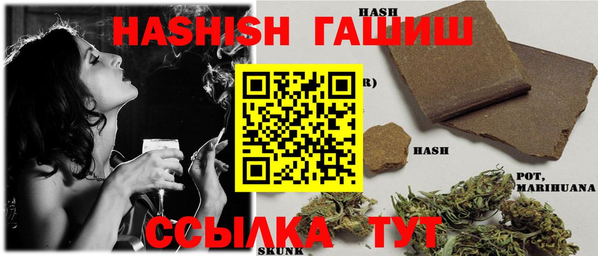 ГАШИШ  ГАШ индика сатива  как найти   Гашиш Premium  Гай  Вход с VPN 