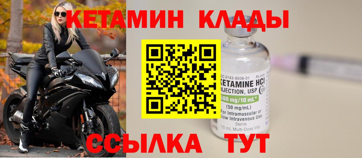 Кетамин ketamine  Кетамин ketamine  кракен зеркало  Гай  Вход с VPN 
