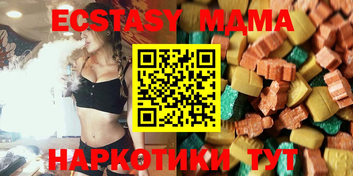 МДМА VHQ  Вход с VPN  MDMA кристаллы  Гай 