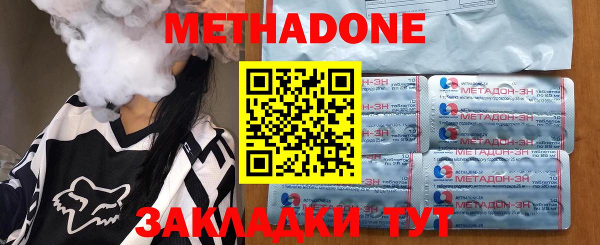 Метадон VHQ  Метадон белоснежный  Гай  Вход с VPN 