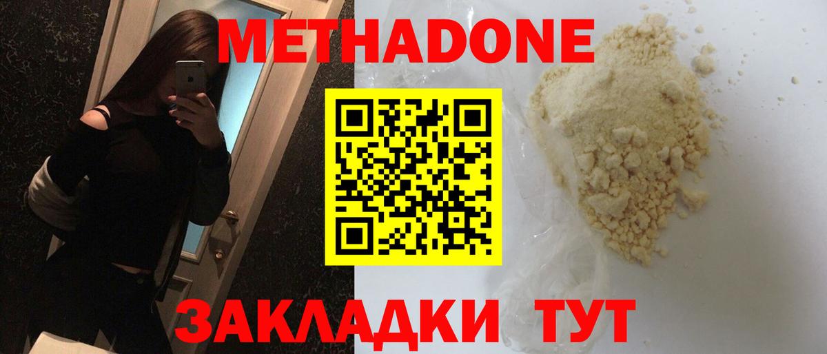 Метадон мёд Гай